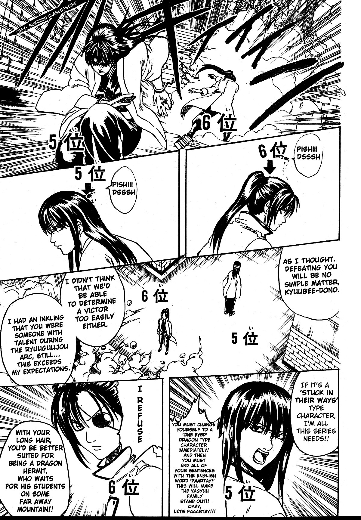 Gintama chapter 268 page 5