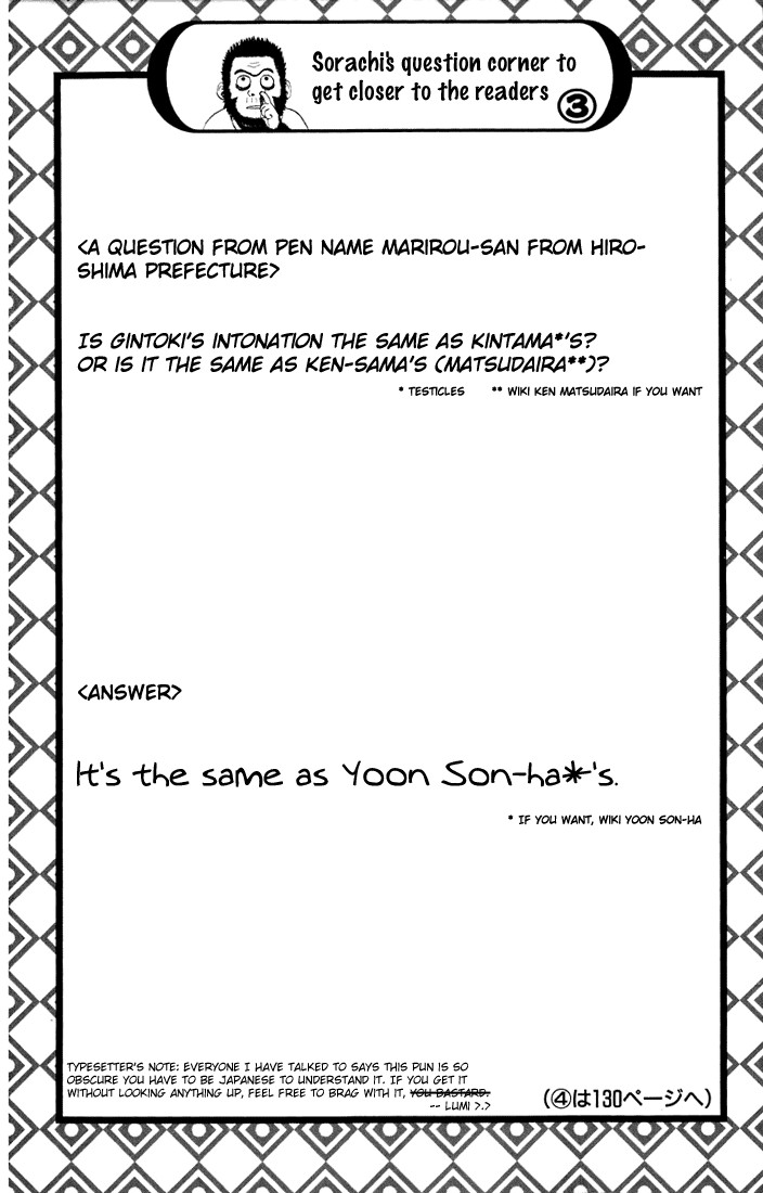 Gintama chapter 27 page 20