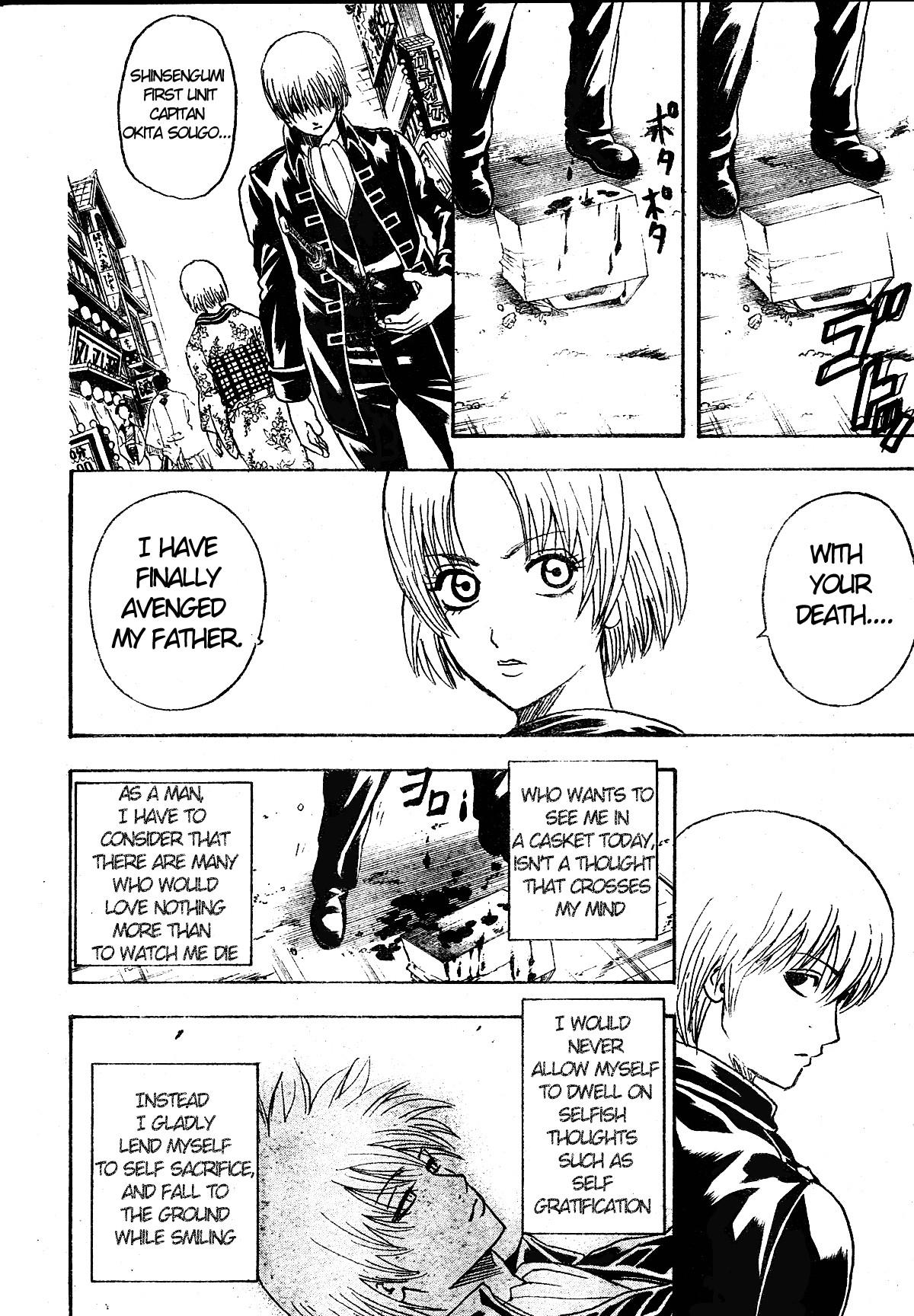 Gintama chapter 270 page 1
