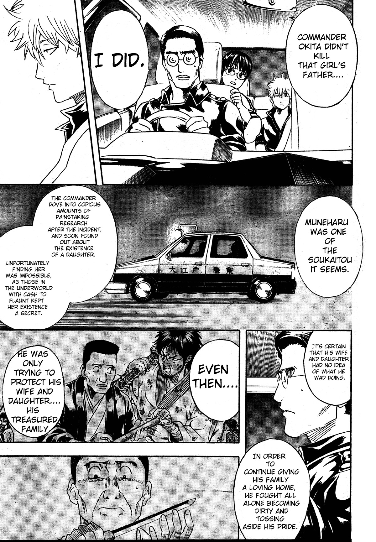 Gintama chapter 271 page 8