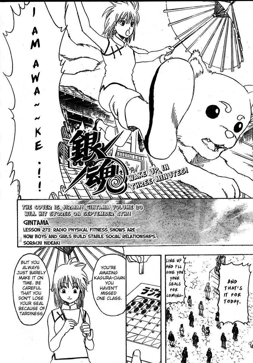 Gintama chapter 273 page 1