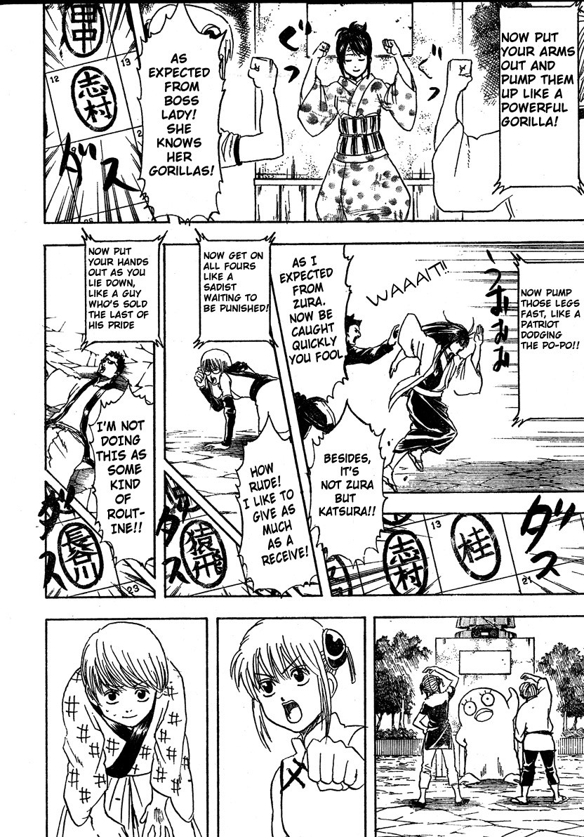 Gintama chapter 273 page 7