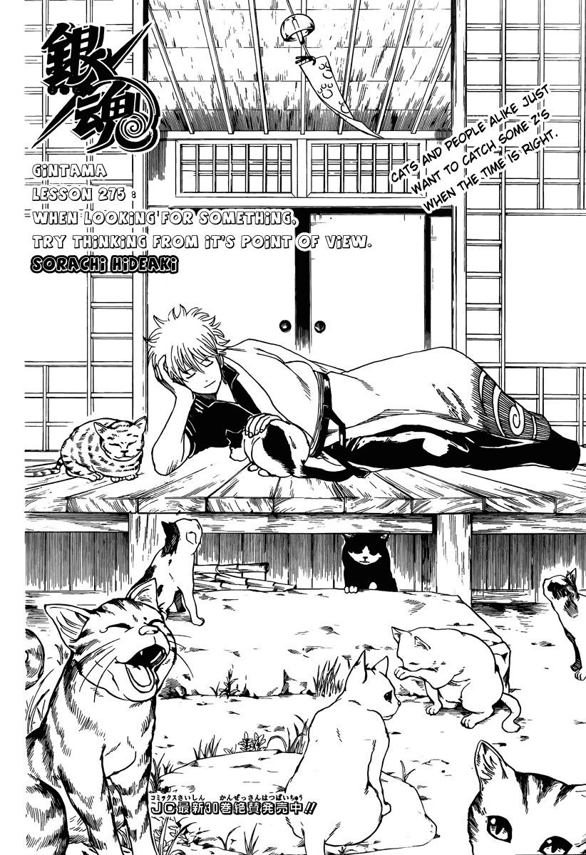Gintama chapter 275 page 3