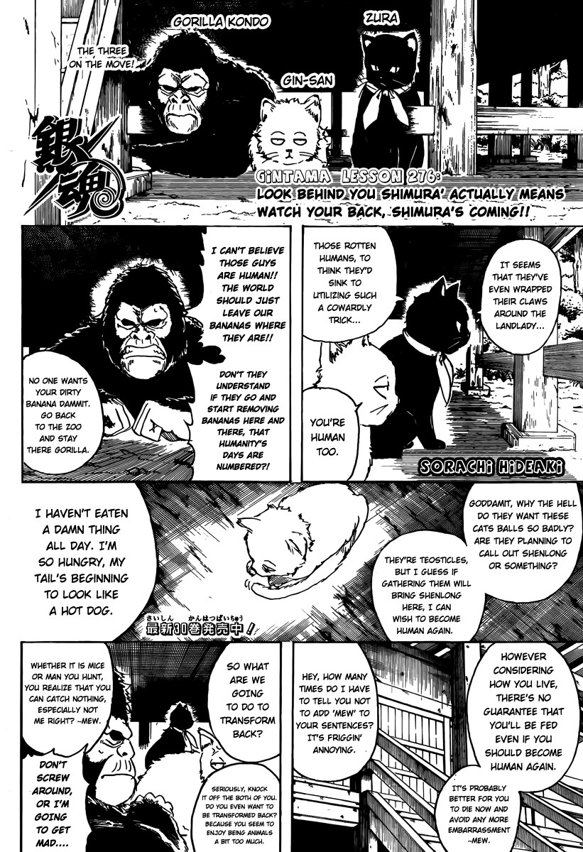Gintama chapter 276 page 1