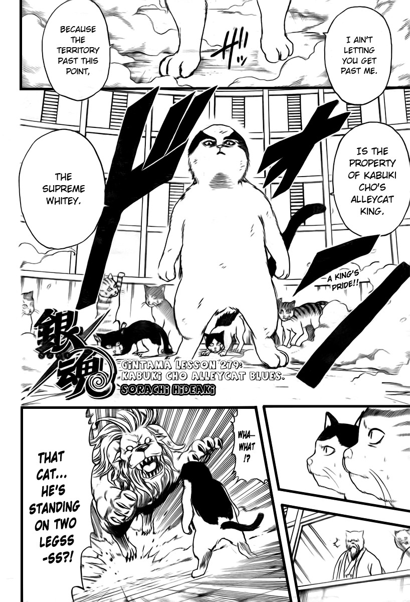 Gintama chapter 279 page 1