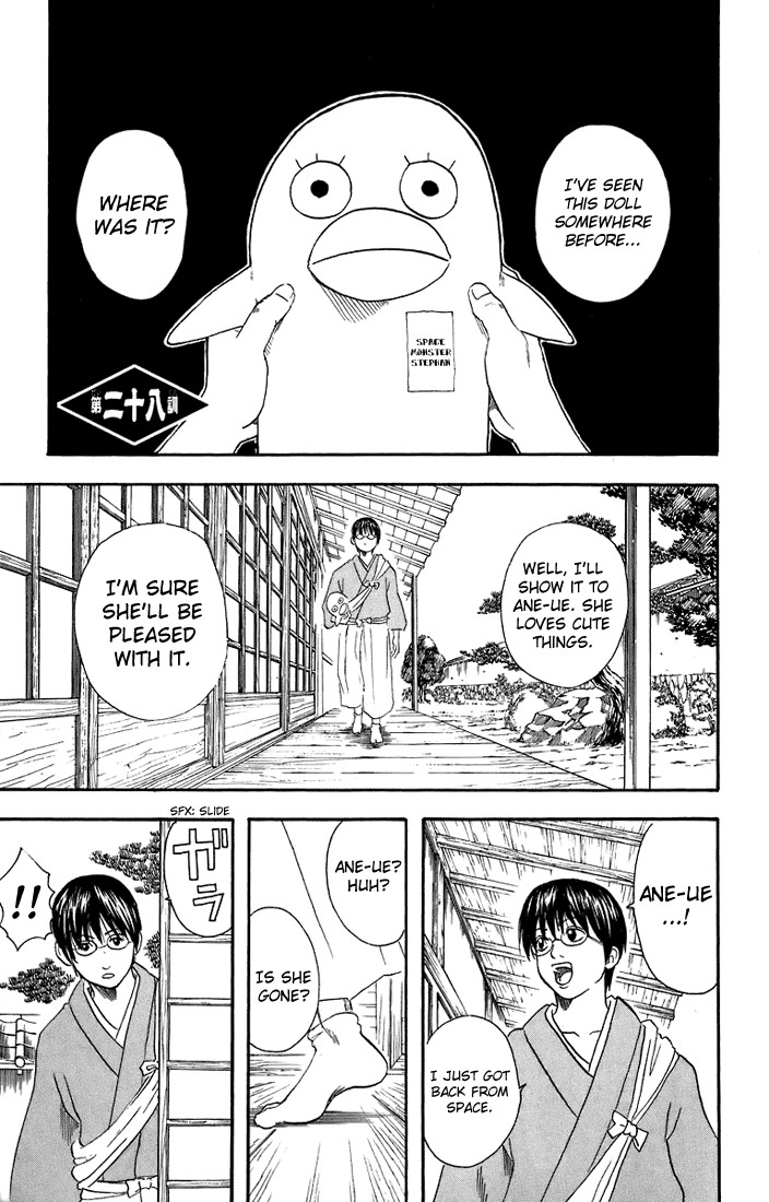 Gintama chapter 28 page 1