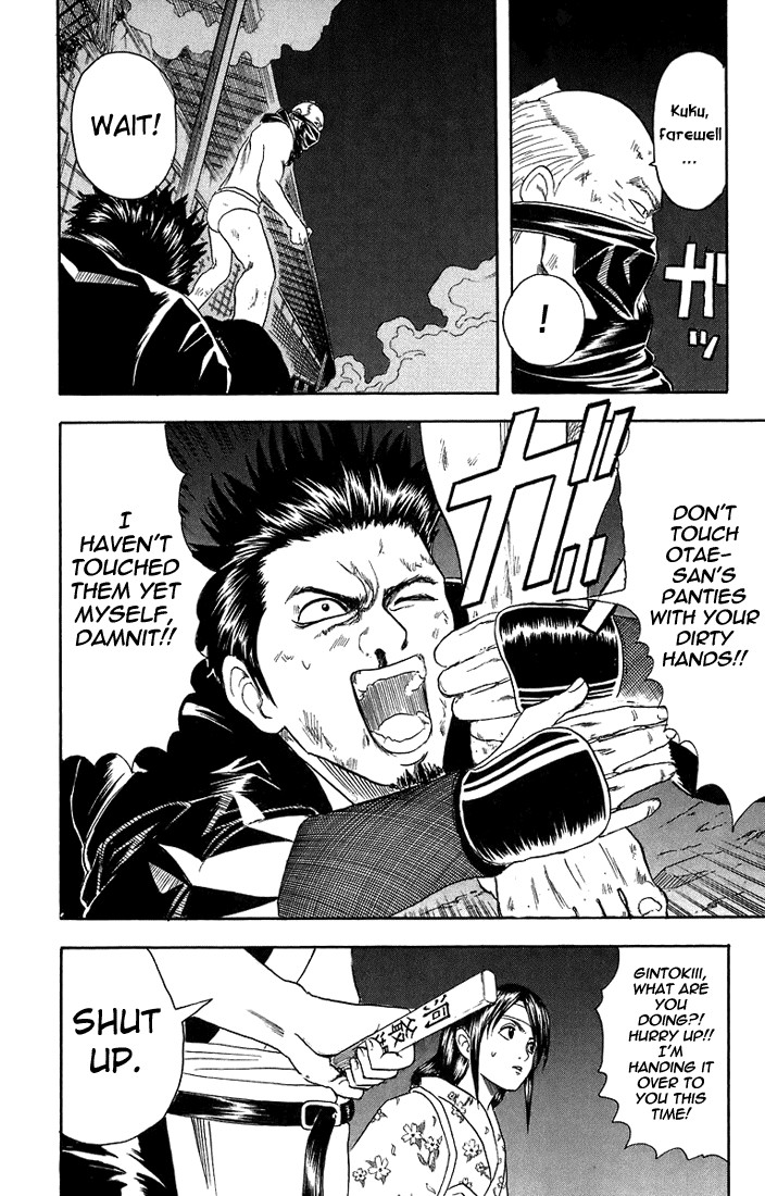 Gintama chapter 28 page 16