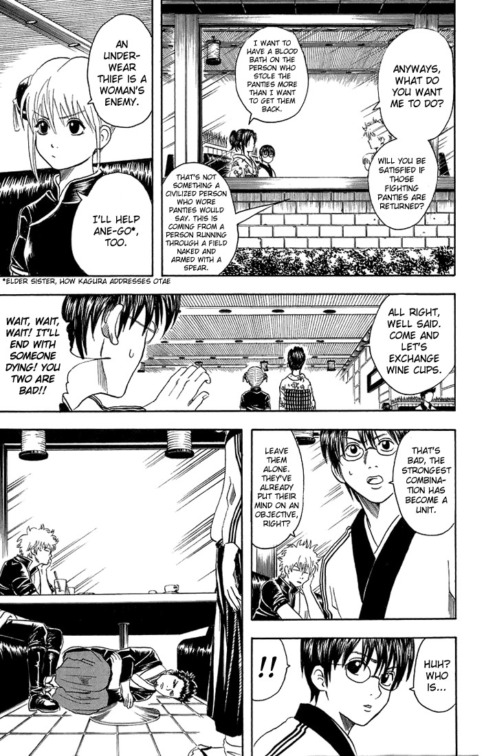 Gintama chapter 28 page 5