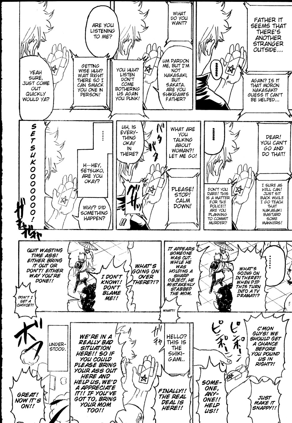 Gintama chapter 282 page 17