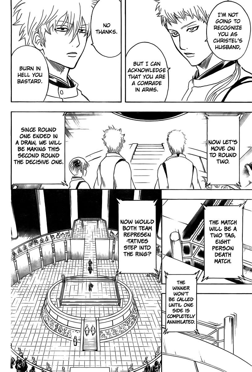 Gintama chapter 285 page 17