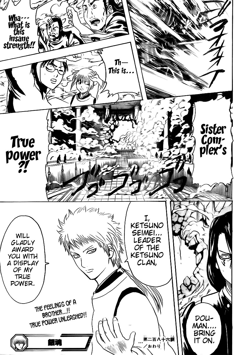 Gintama chapter 286 page 18