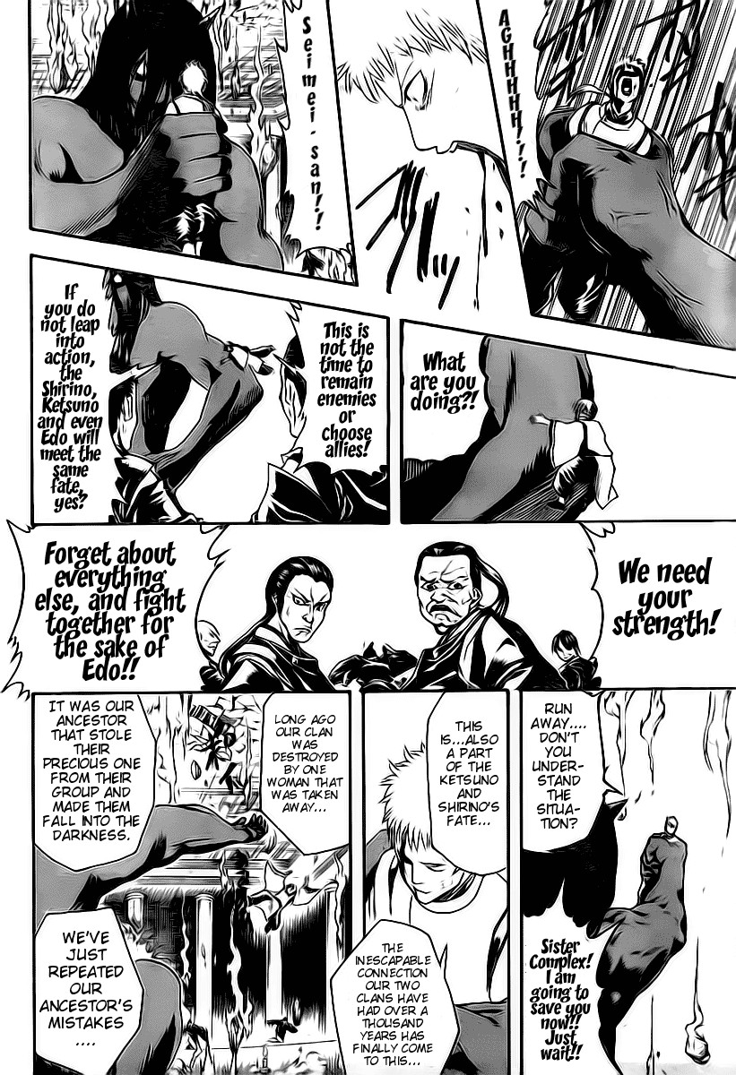 Gintama chapter 288 page 7