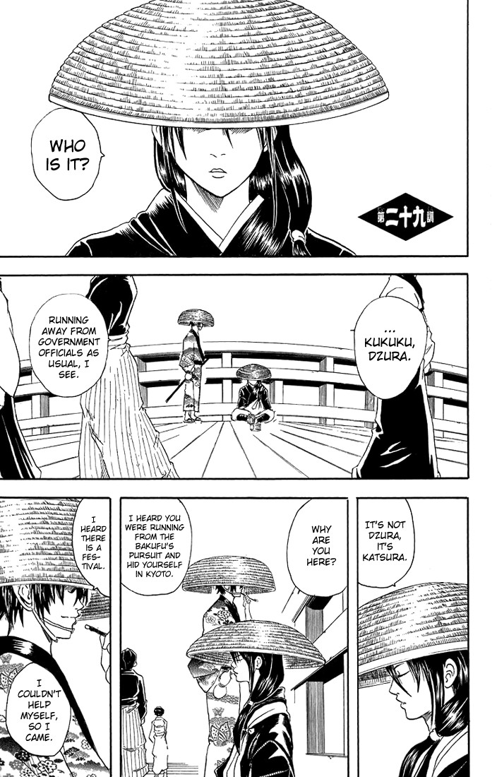 Gintama chapter 29 page 1
