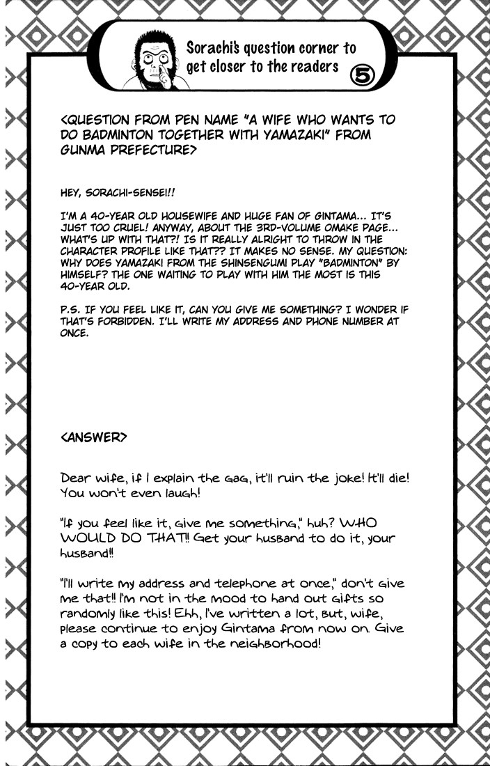 Gintama chapter 29 page 20