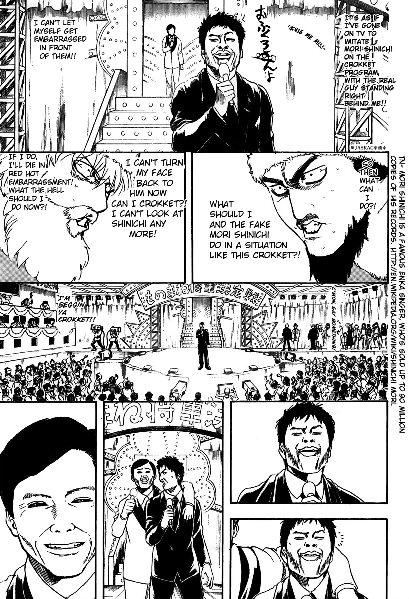 Gintama chapter 290 page 12