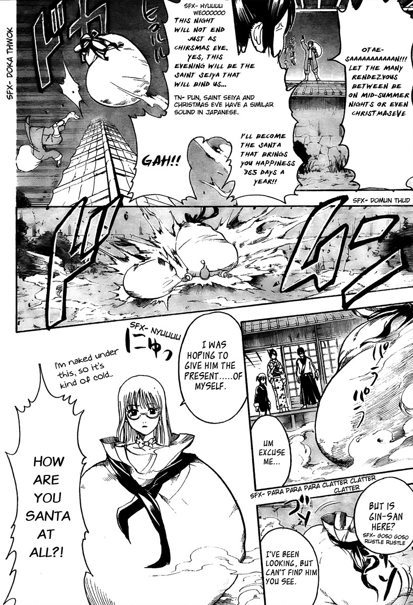 Gintama chapter 290 page 17