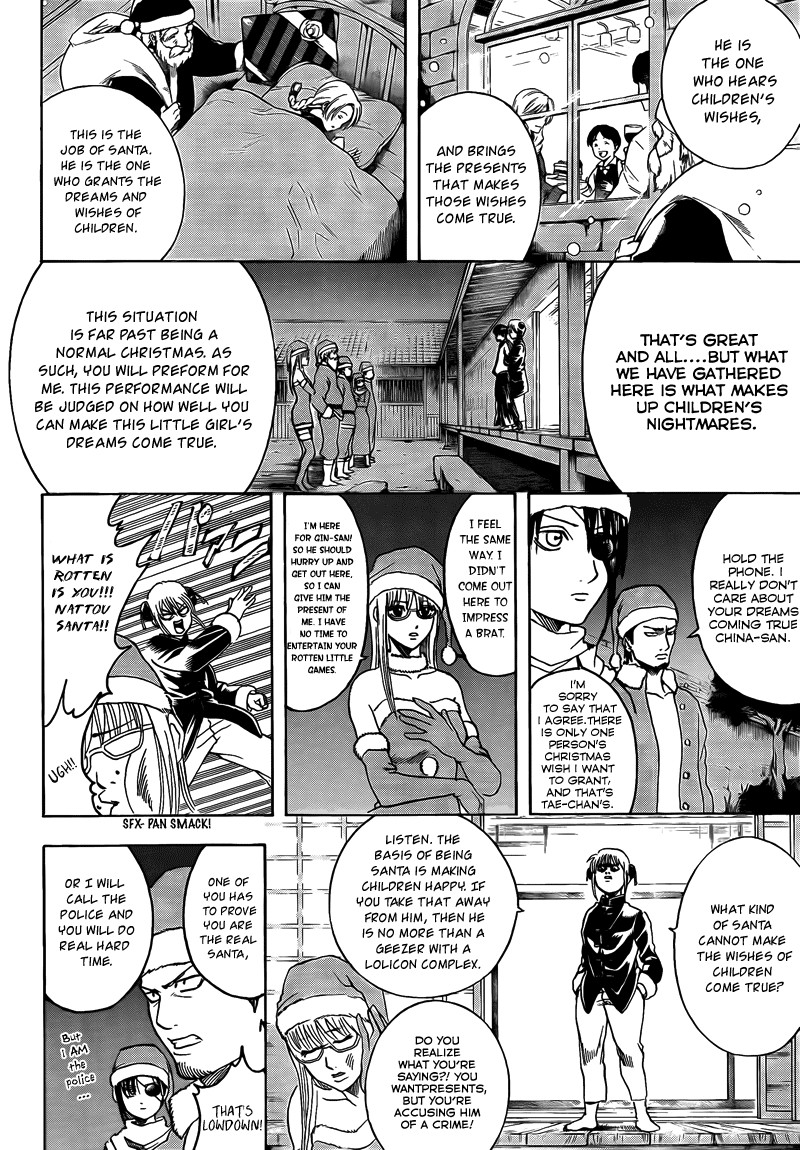 Gintama chapter 291 page 1