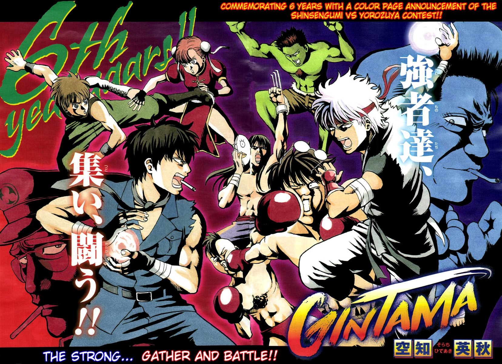 Gintama chapter 296 page 1