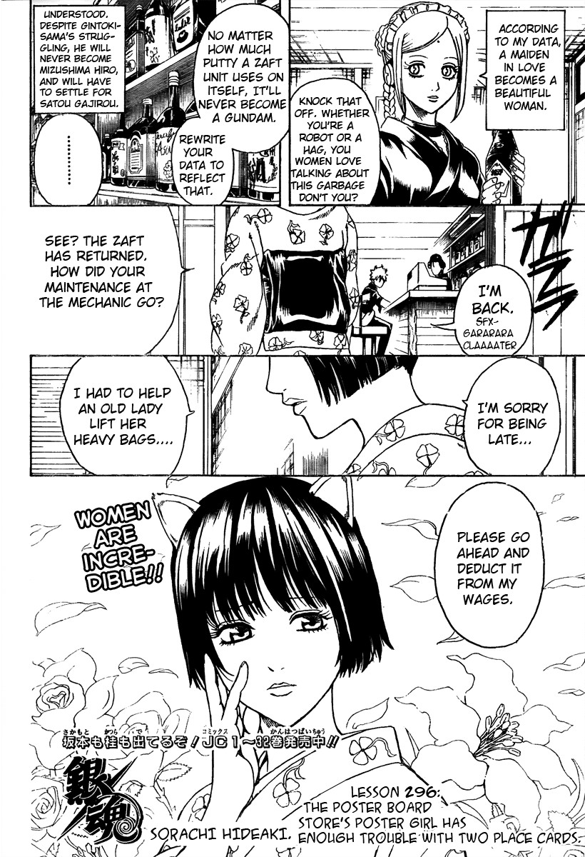 Gintama chapter 296 page 6