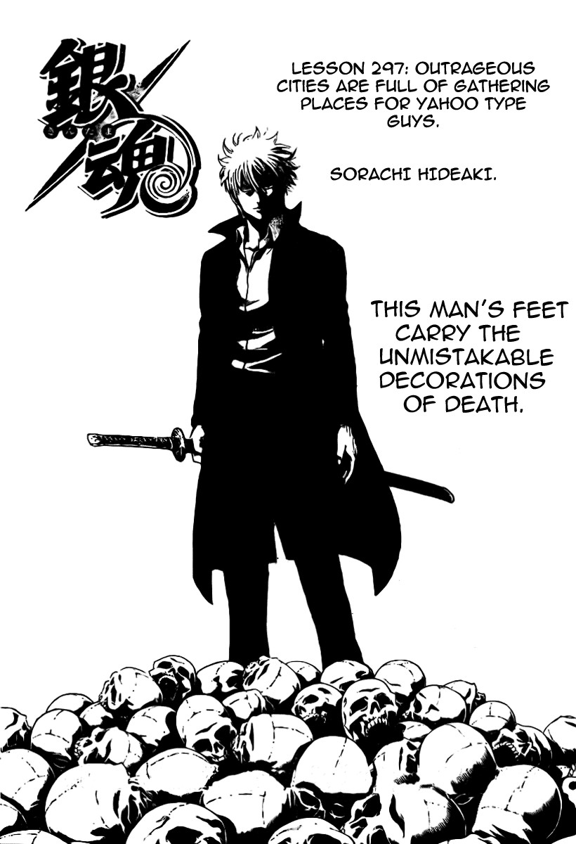 Gintama chapter 297 page 6