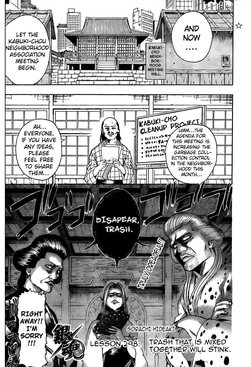 Gintama chapter 298 page 4