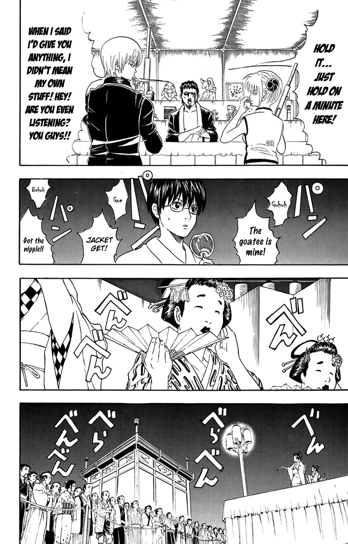 Gintama chapter 30 page 12
