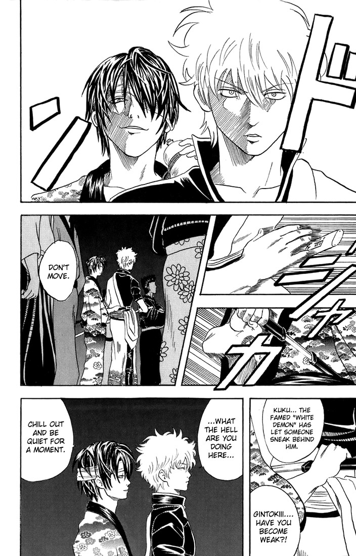 Gintama chapter 30 page 16