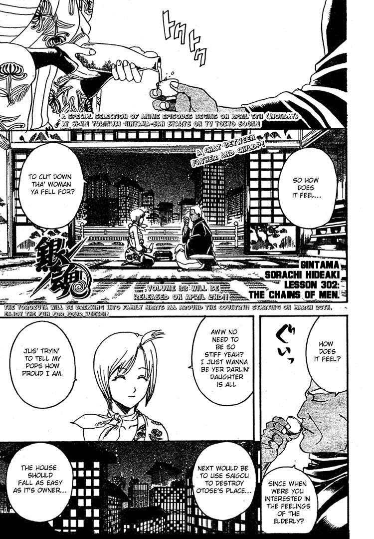 Gintama chapter 302 page 1