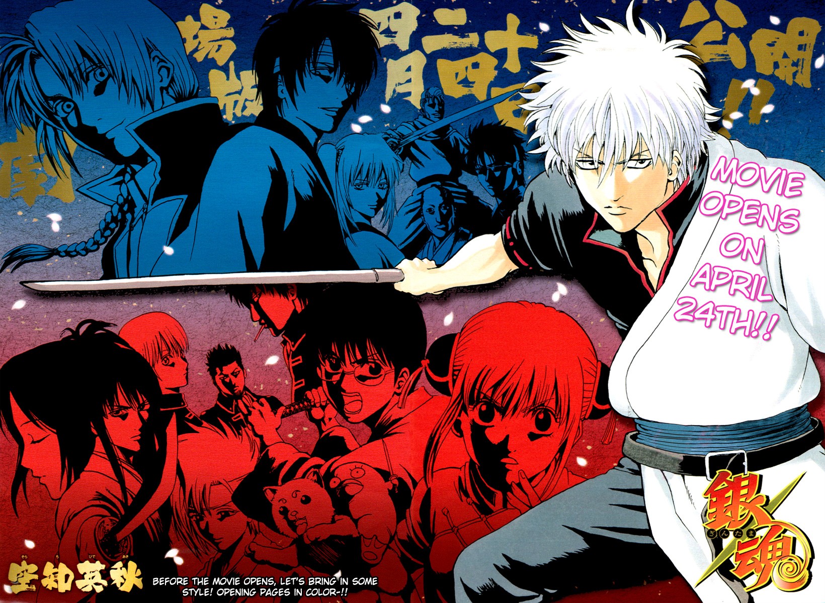 Gintama chapter 305 page 1