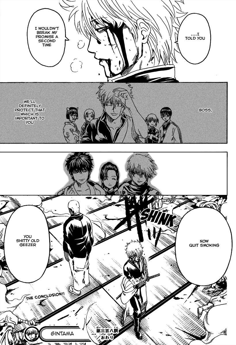 Gintama chapter 308 page 17