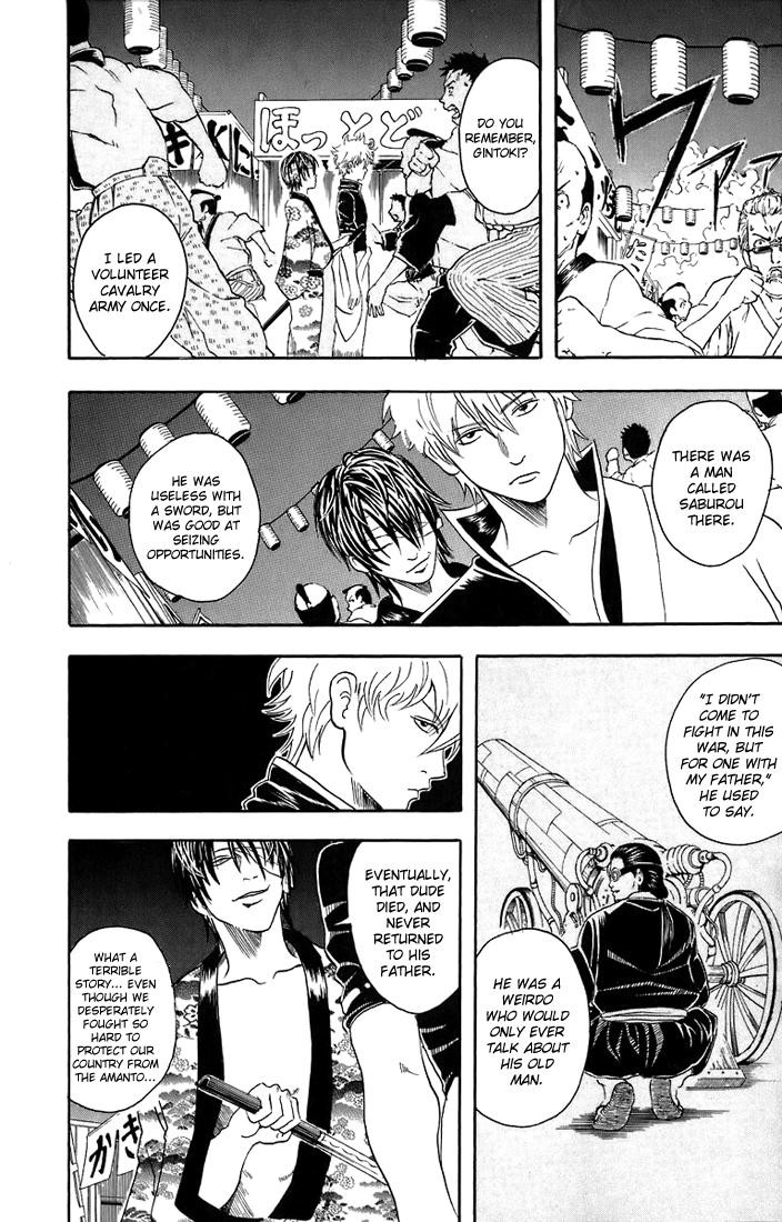 Gintama chapter 31 page 4