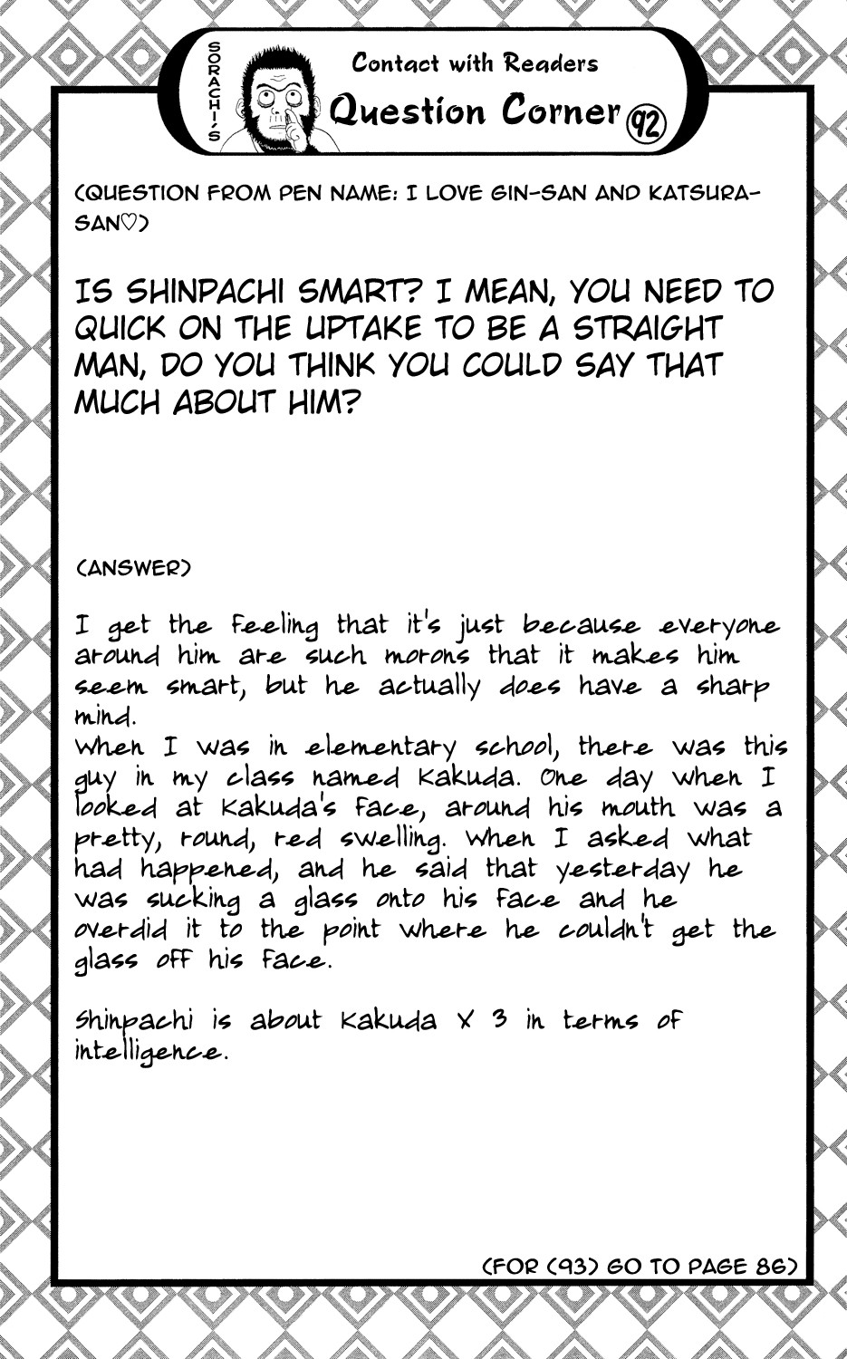 Gintama chapter 312 page 19