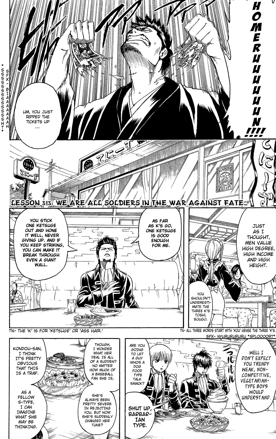 Gintama chapter 313 page 1