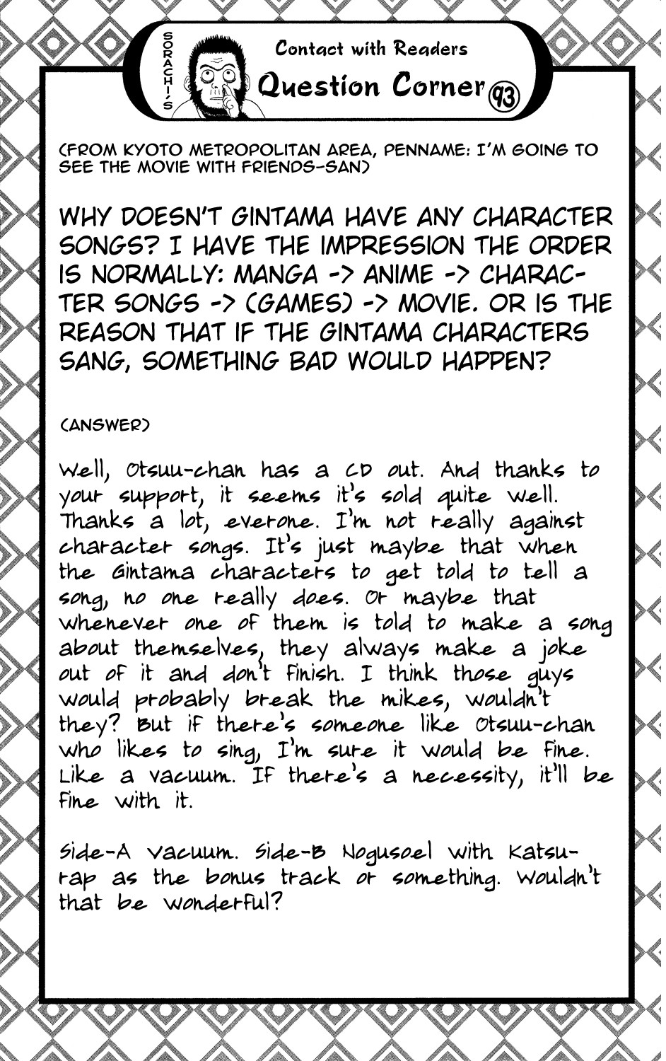 Gintama chapter 313 page 19
