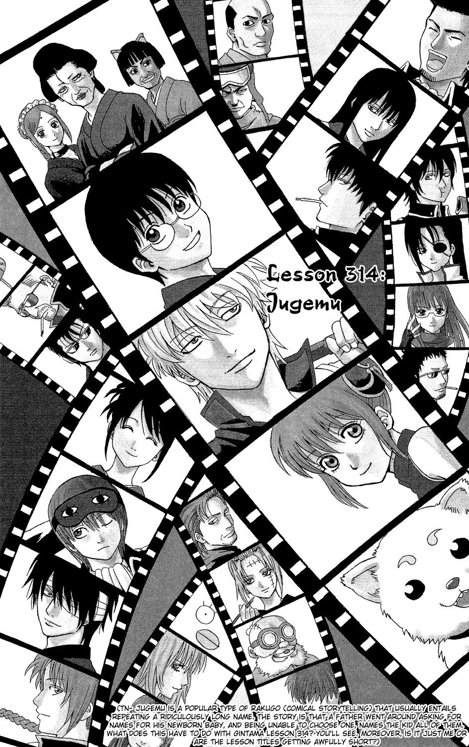 Gintama chapter 314 page 1