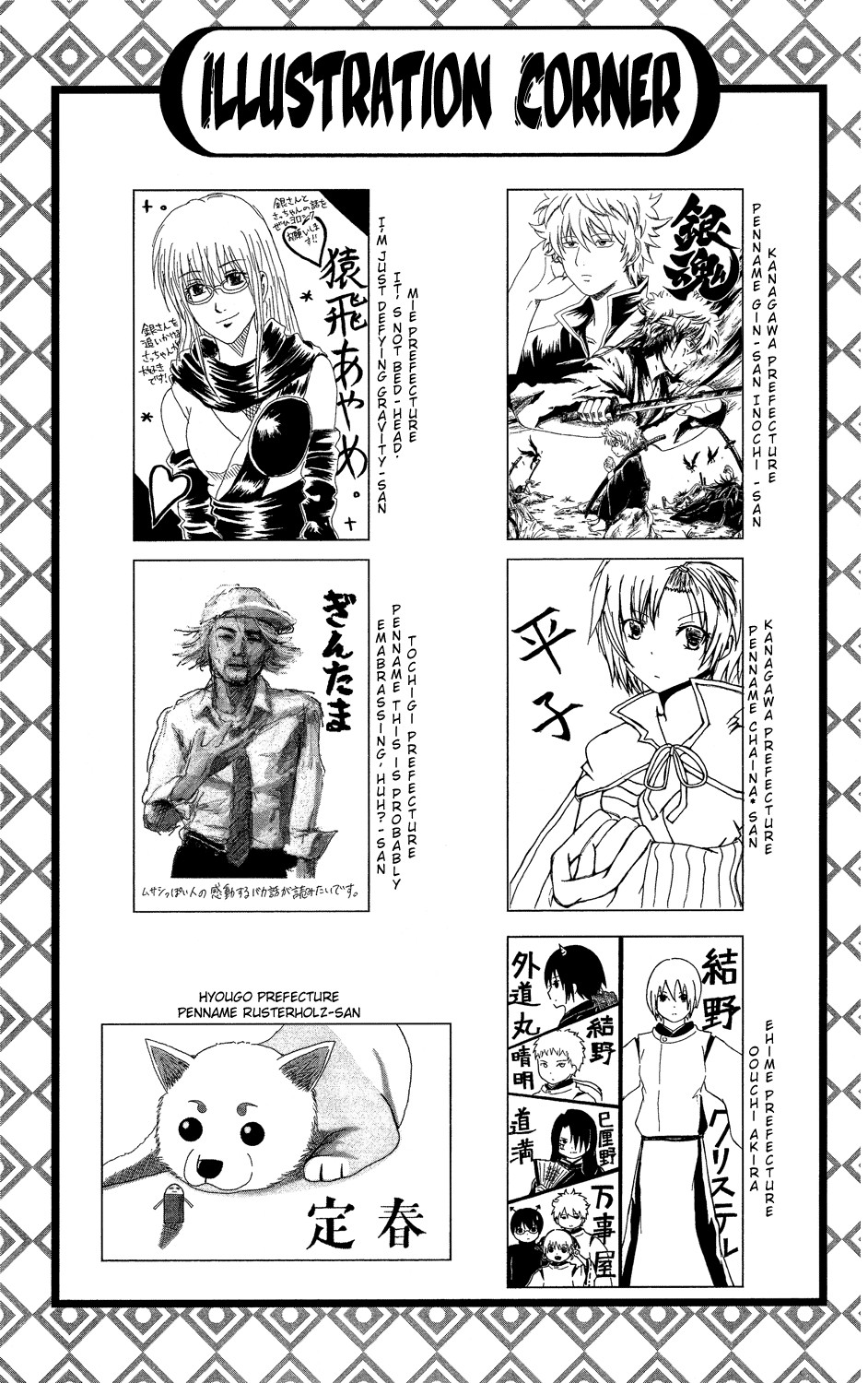 Gintama chapter 314 page 2