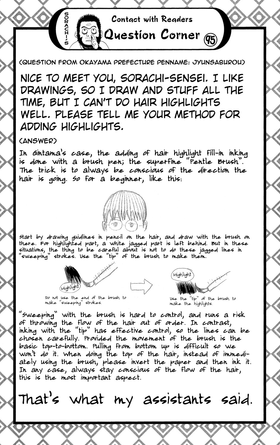 Gintama chapter 315 page 19