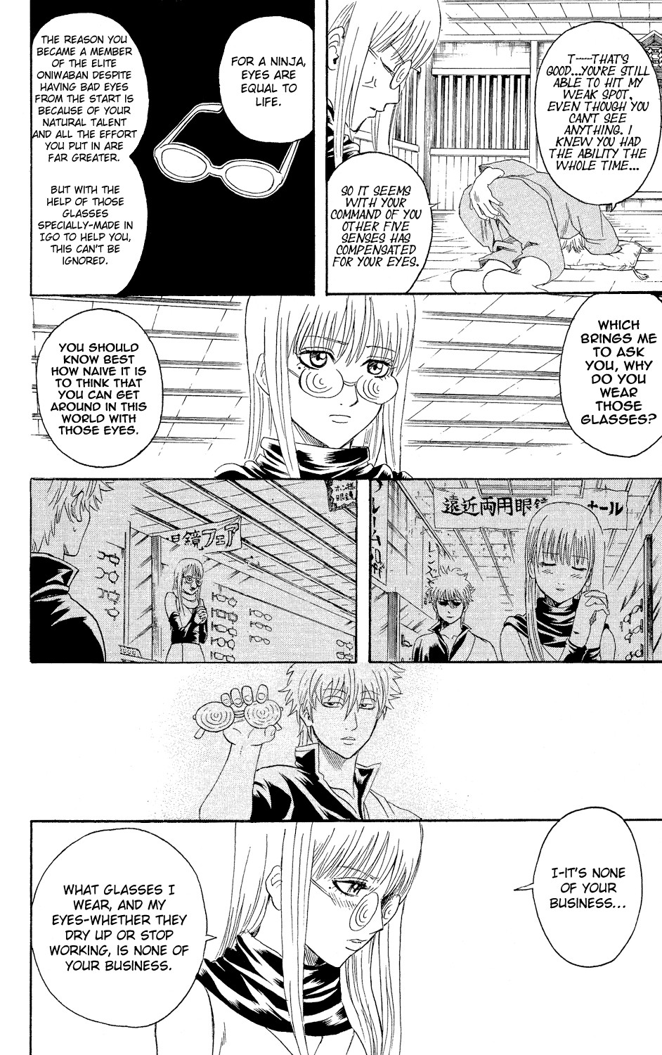 Gintama chapter 318 page 15