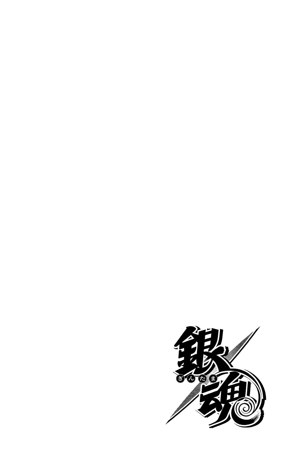 Gintama chapter 318 page 21