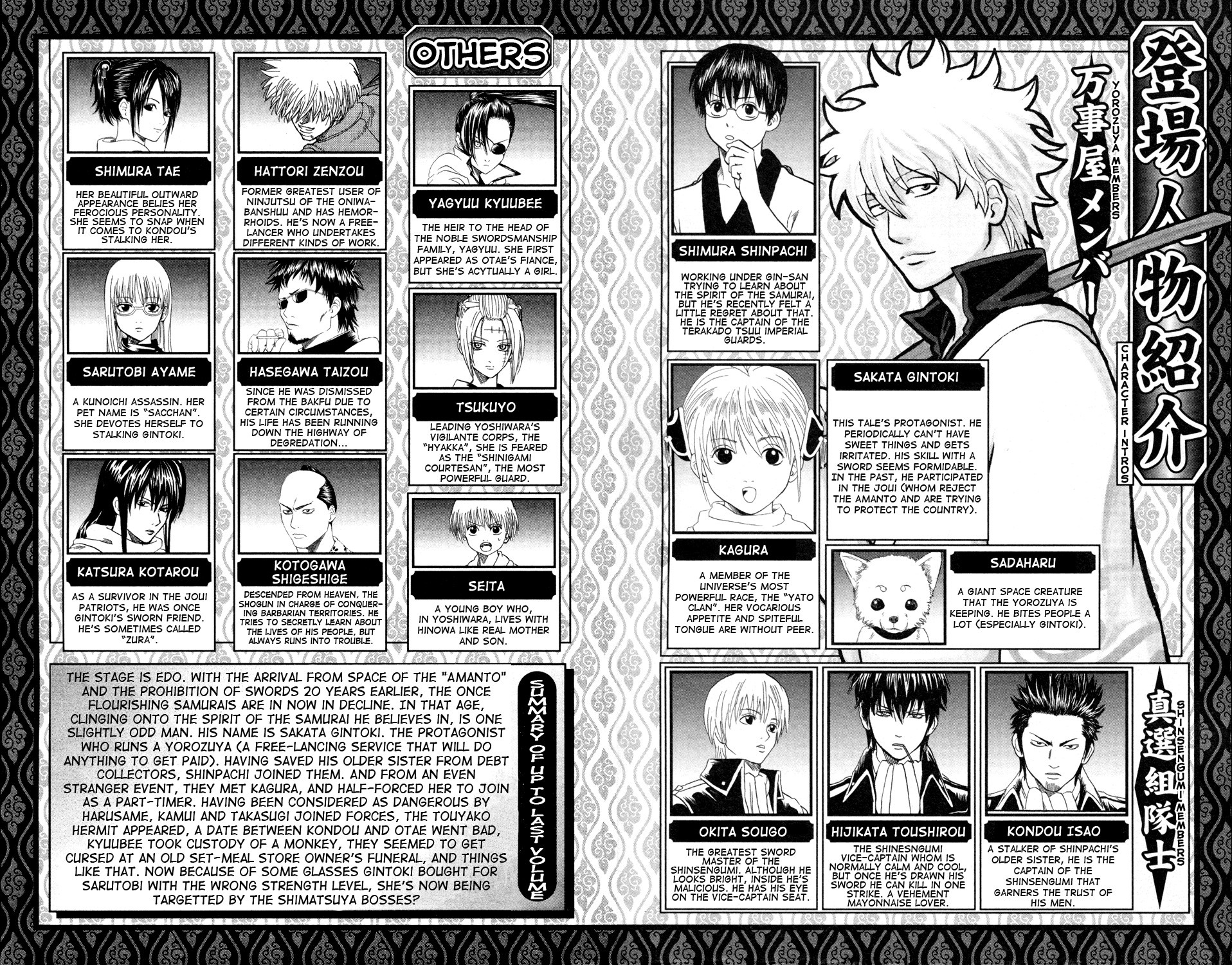Gintama chapter 319 page 7