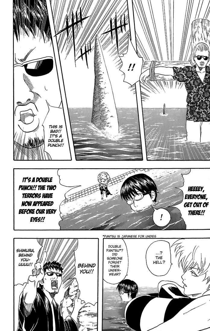 Gintama chapter 32 page 12