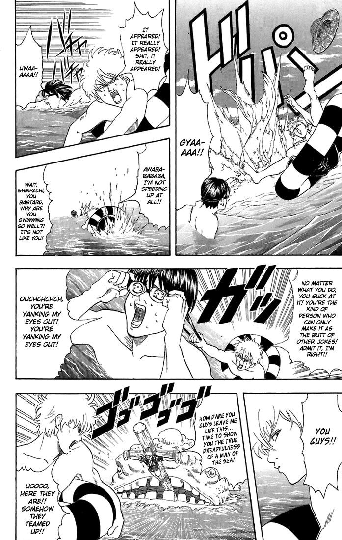 Gintama chapter 32 page 14