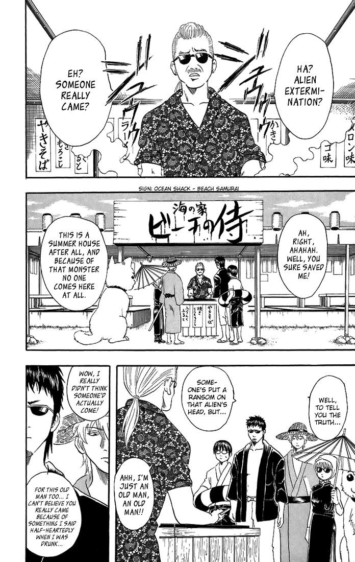 Gintama chapter 32 page 6