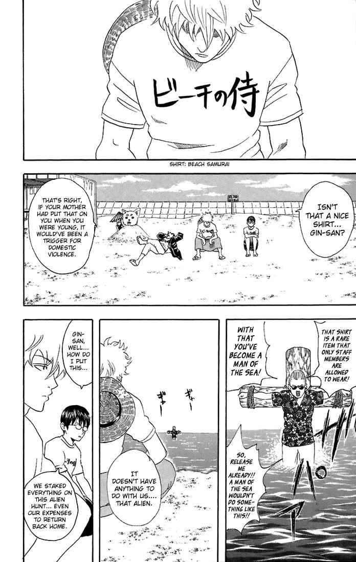 Gintama chapter 32 page 8