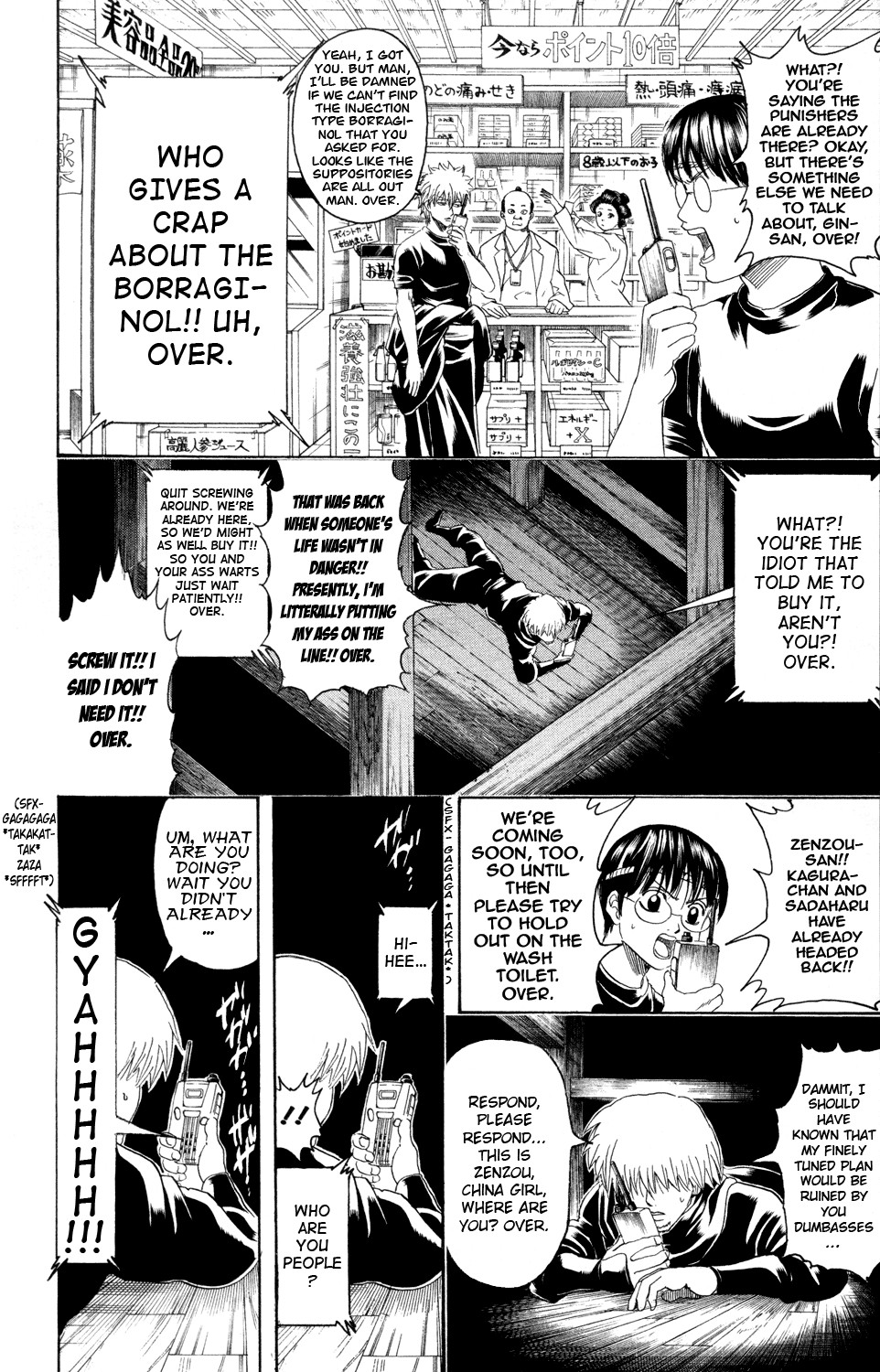 Gintama chapter 320 page 1