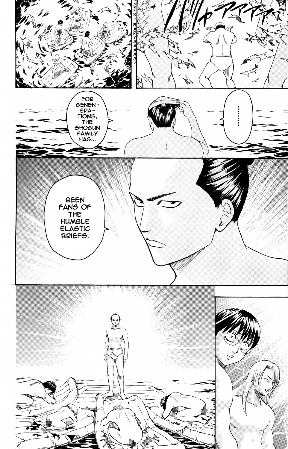 Gintama chapter 323 page 17