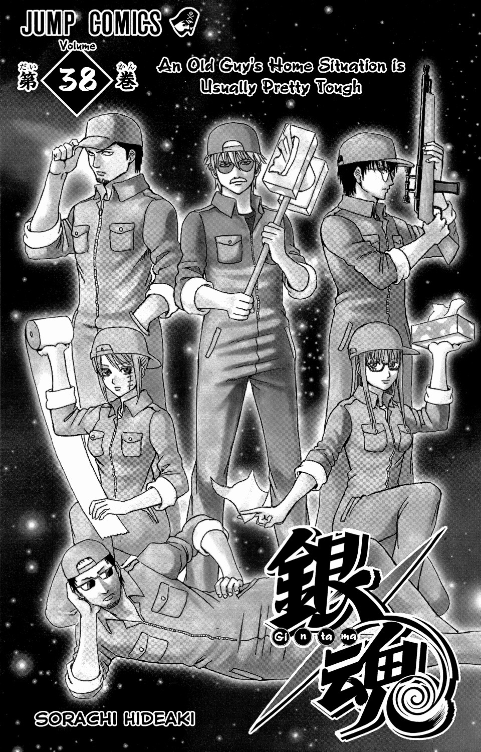 Gintama chapter 329 page 6