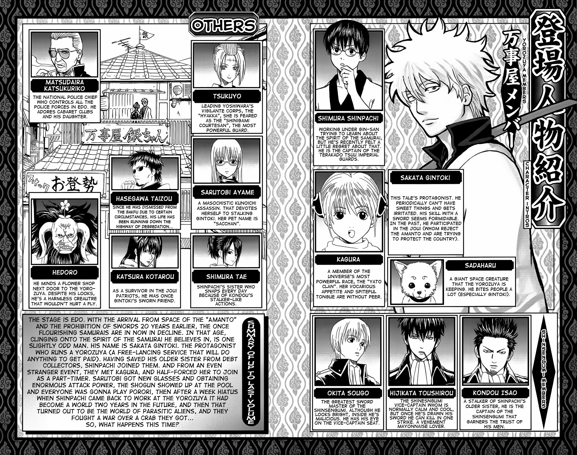Gintama chapter 329 page 7