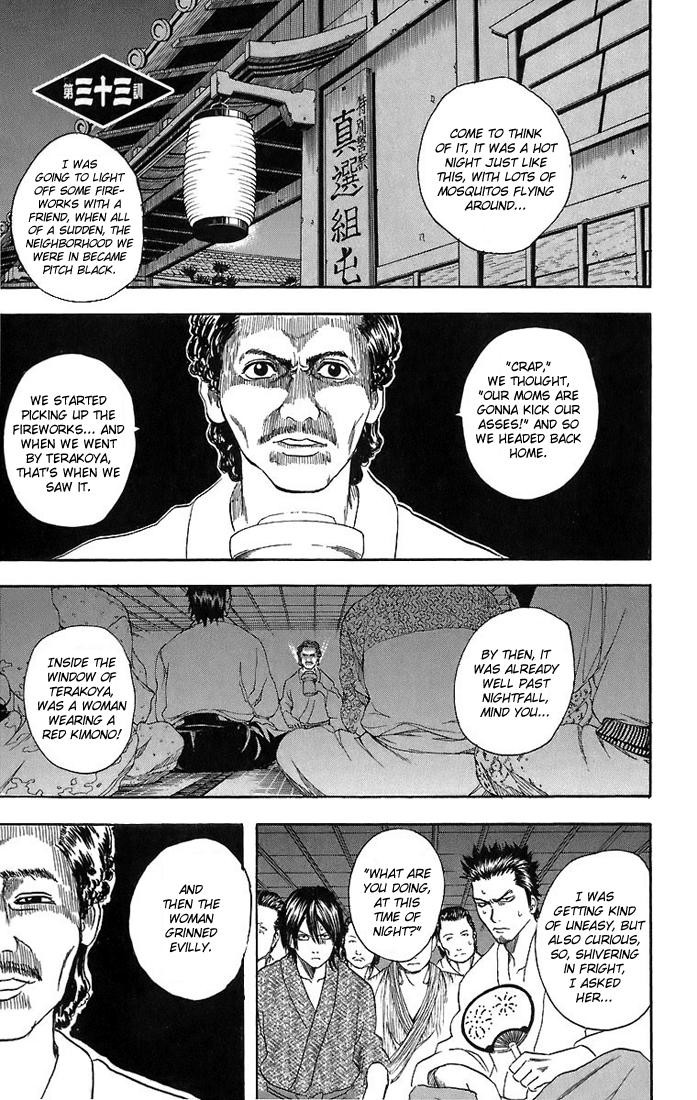 Gintama chapter 33 page 1