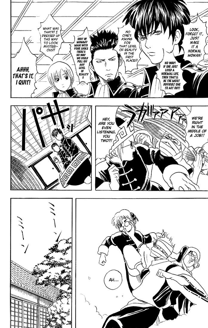 Gintama chapter 33 page 12